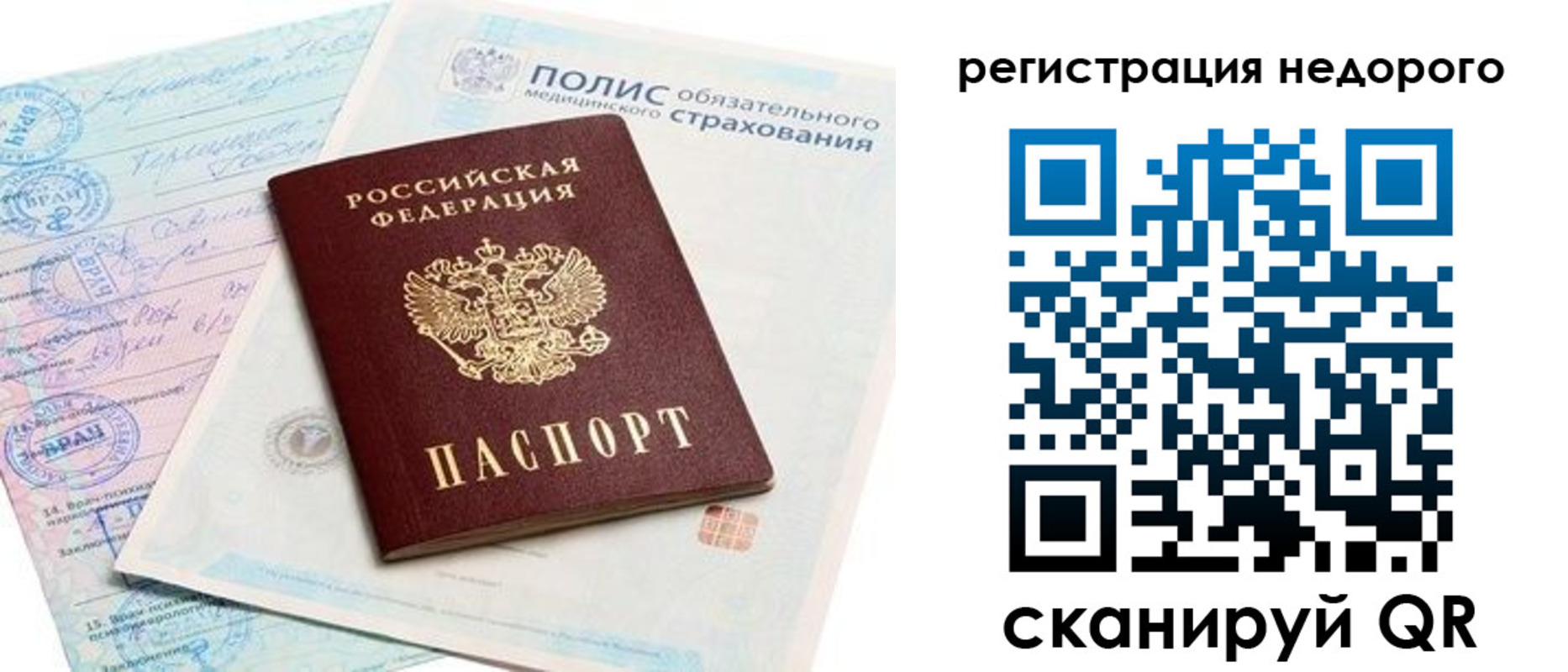 прописка иностранных граждан в Кропоткине