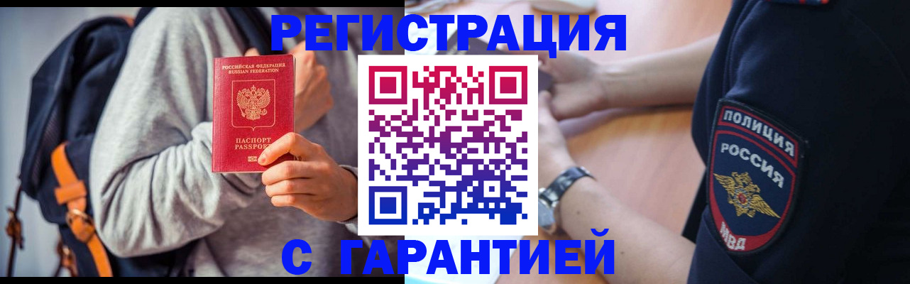 регистрация для дет. сада в Кропоткине