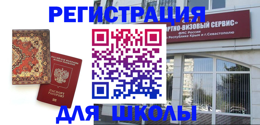 временная регистрация недорого в Кропоткине